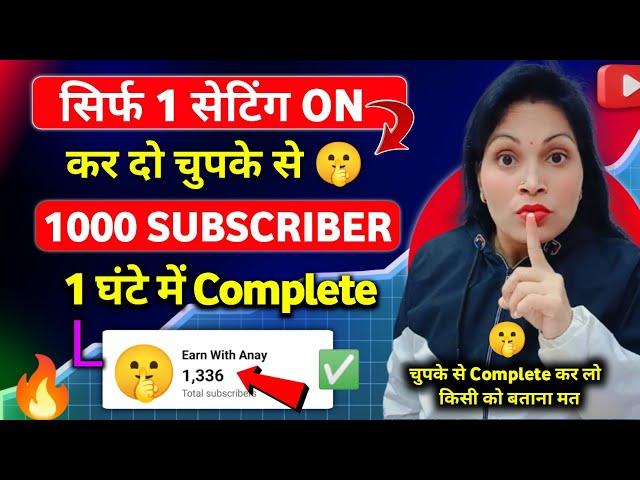 Subscriber kaise badhaye || subscribe kaise badhaye | how to increase subscribers on youtube channel