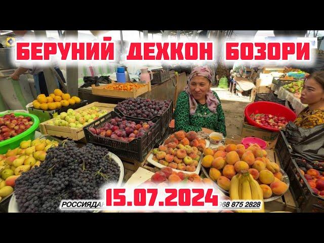 БЕРУНИЙ ДЕХКОН БОЗОРИ 15.07.2024