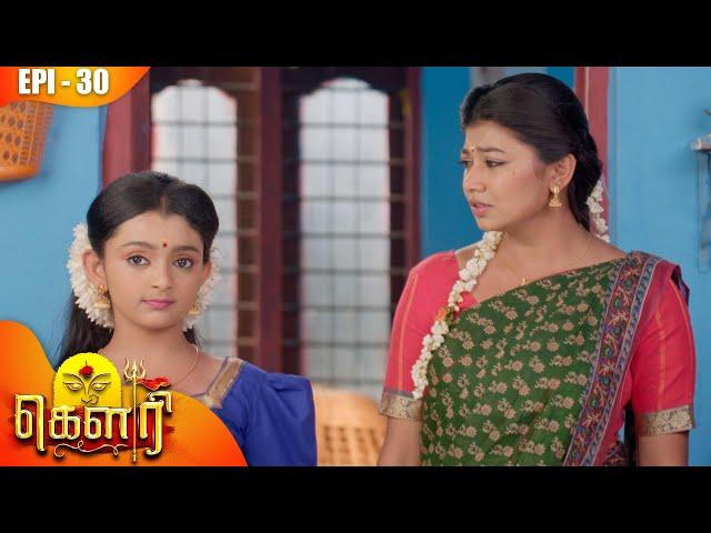 கௌரி | Gauri |  Episode - 30 | Sujitha | Raghav Ranganathan | Kalaignar TV