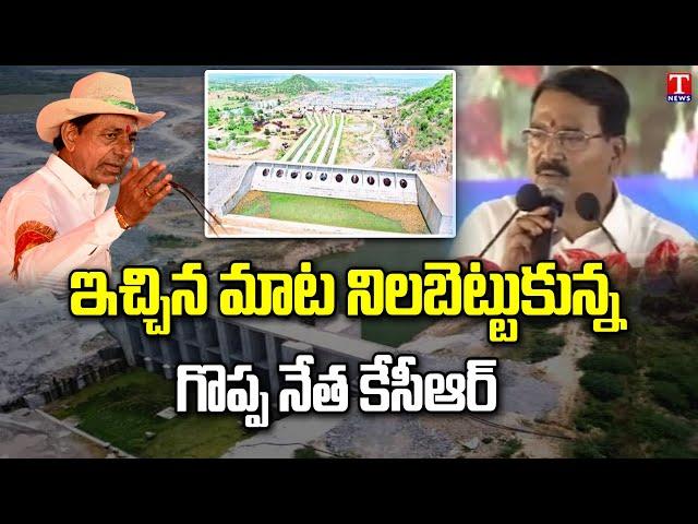 Minister Niranjan Reddy Speech At Palamuru Rangareddy Project Inauguration | CM KCR | T News