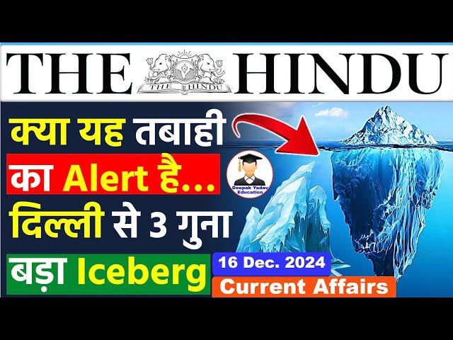 16 December 2024 | The Hindu Newspaper Analysis | Current Affairs Today | Editorial Analysis | UPSC