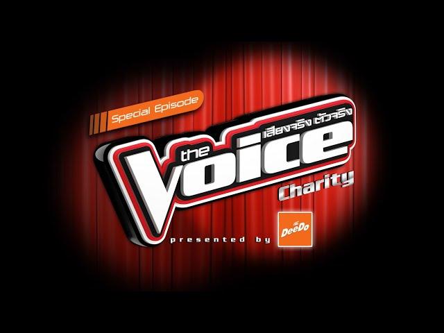 Trailer : ครั้งแรกของ The Voice Charity เมื่อเหล่าคนดังจับไมค์ ร้องเพลงเพื่อสังคม