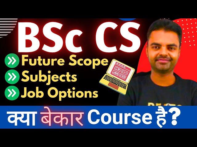 BSc Computer Science Course Details in Hindi Future Scope, Salary in India, 1st to 3rd Year Subjects