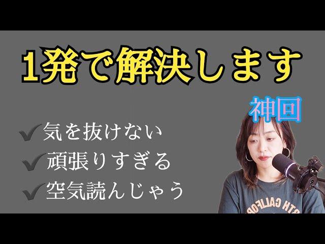 【ちょー神回】1発でそこから抜ける方法。