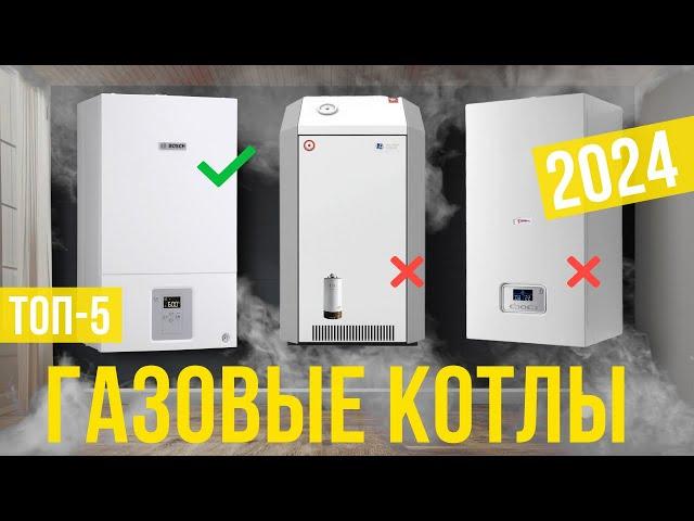 Топ-5: Лучшие двухконтурные газовые котлы 2024 года! Рейтинг котлов для отопления частного дома