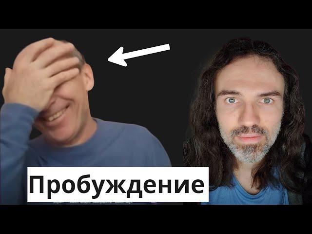 32 года шёл к пробуждению | 3 совета для Искателей #пробуждение #просветление #медитация #осознан