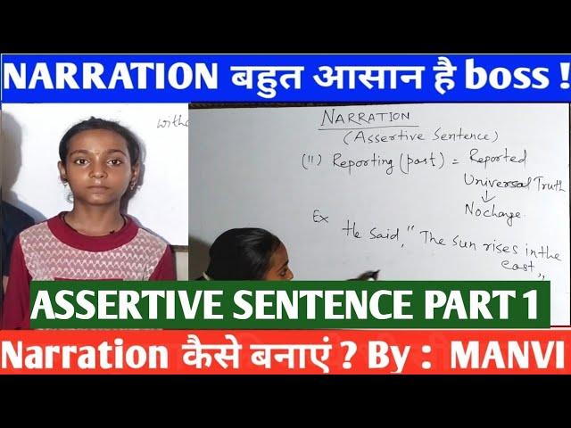 English Grammar Narration Class 12 | Narration In English Grammar | Jac Board 2025 | Assertive