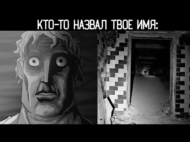 кто-то назвал твоё имя: