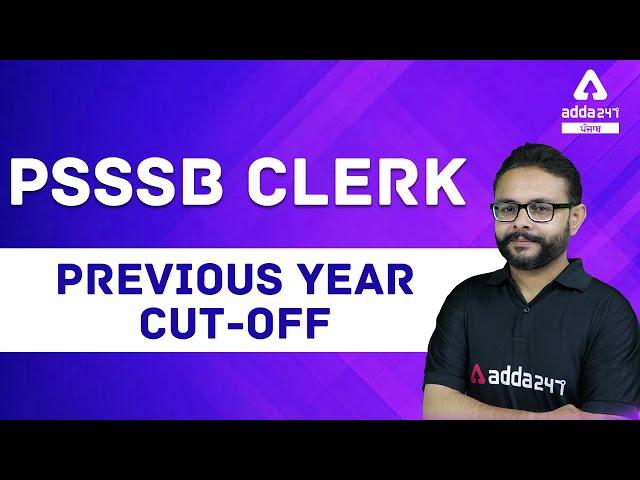 PSSSB Clerk Recruitment 2021 | PSSSB Clerk Previous Year Cut Off