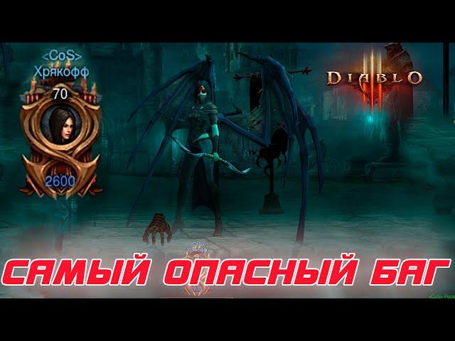 Diablo 3: BLIZZARD пропустила в игру ДИКИЙ баг и игроки бегают 150 порталы фастами и 1к парагоне