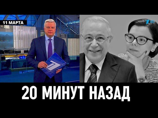 11 Марта Сообщили в Москве! Жена Евгения Петросяна Татьяна Брухунова...