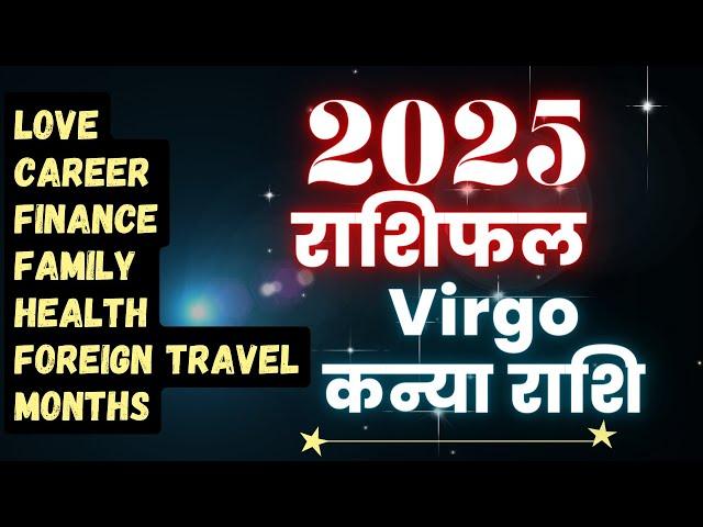 Virgo कन्या Kanya Rashi Year 2025 Rashifal | AstroBing