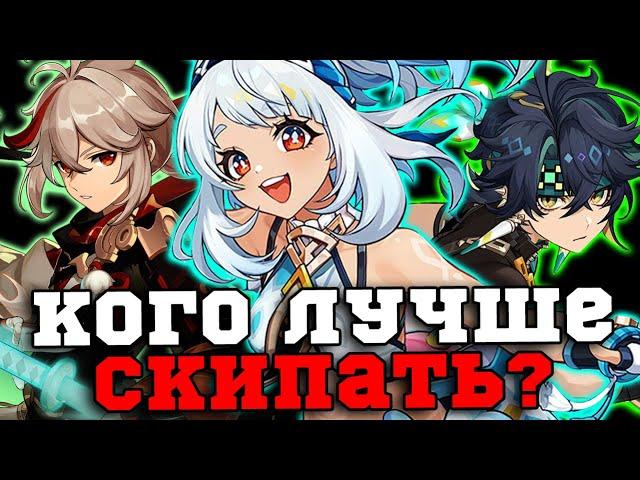 Стоит ли крутить баннеры Муалани, Кинича, Кадзухи, Райдэн и Качины? Геншин Импакт/Genshin Impact 5.0