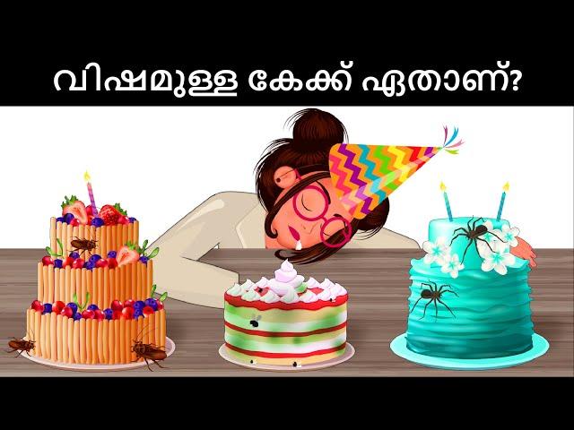 Episode 109 - Alia's Birthday  | മലയാളത്തിലെ കടങ്കഥകൾ | Riddles in Malayalam