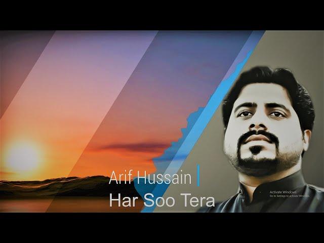 Har Soo Tera is Gulshan Main | Arif Hussain | Qaseeda 2020