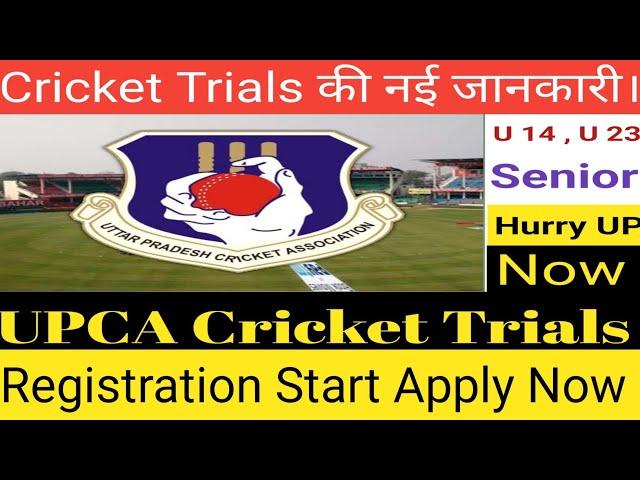 UPCA Cricket Trials 2025 Date ll Upca cricket trials 2024-25