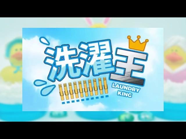 NEW ANIME: THE LAUNDRY KING! Trailer 2017!