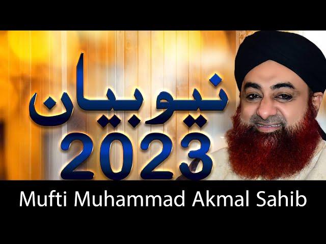 Mufti Muhammad Akmal Bayan 2023