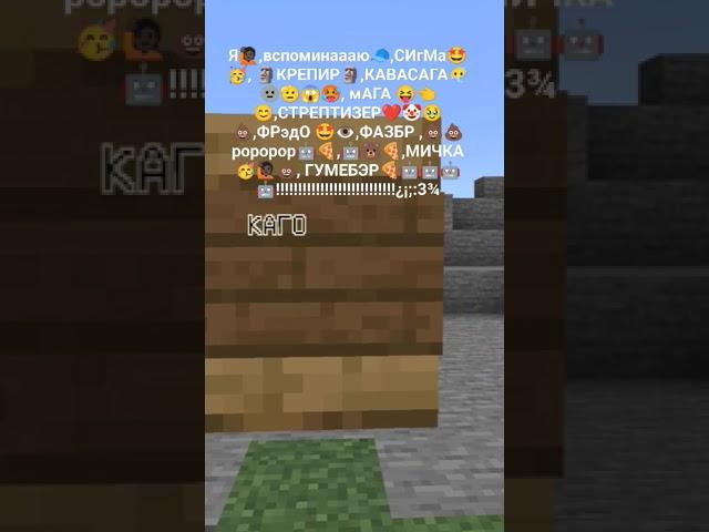 #edisonpts #врек #song МНЕ ДЕЛАТЬ НЕ ЧЕГО #minecraft #валникс #valnix