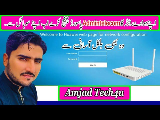 Easy Method To Change Huawei Router Login Username And Password 2024 : Expert Tips By Amjad Tech4u