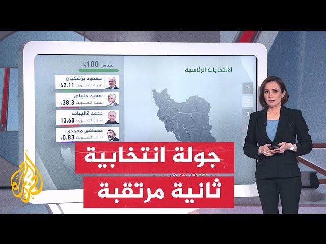 بالخريطة التفاعلية.. ما أبرز أرقام الجولة الانتخابية في إيران؟