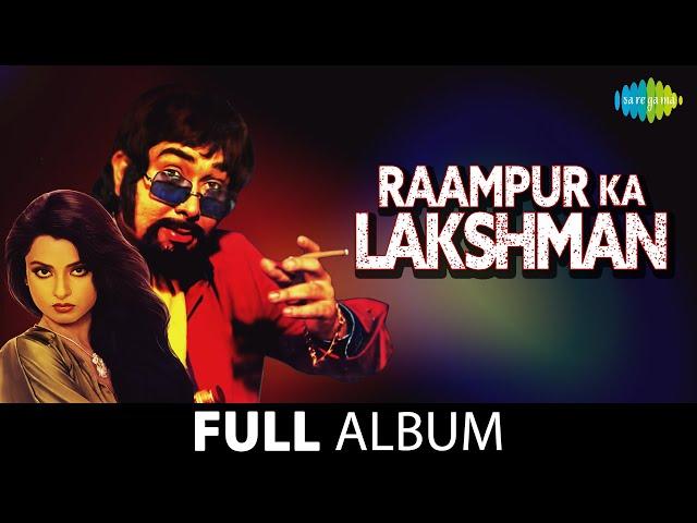 Raampur Ka Lakshman | Full Album Jukebox | Randhir Kapoor | Rekha | Shatrughan Sinha