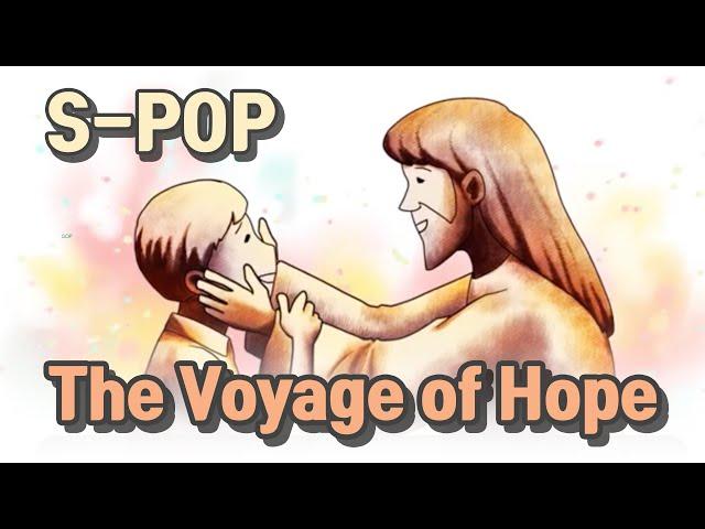 [S POP] The Voyage of Hope 소망의 항해