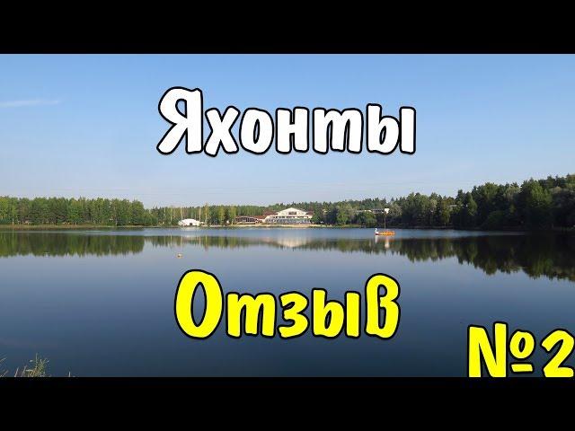 Cronwell Park Yakhontov Noginsk FAMILY HOLIDAY IN MOSCOW REGION Part 2