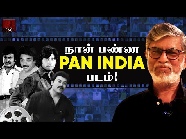 நான் பண்ண Pan India படம் | Yaar Indha SAC - Ep 24