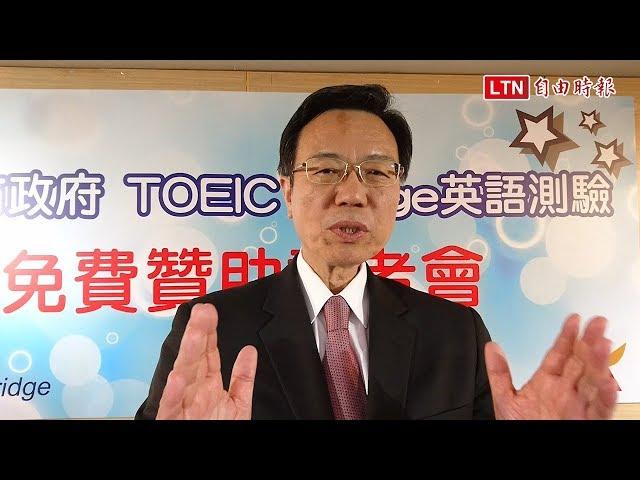 亞洲首例！TOEIC Bridge贊助南市免費測驗 1500名額快搶