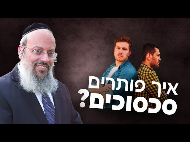 פרשת קרח | איך פותרים סכסוכים | מהי הצלחה ᴴᴰ