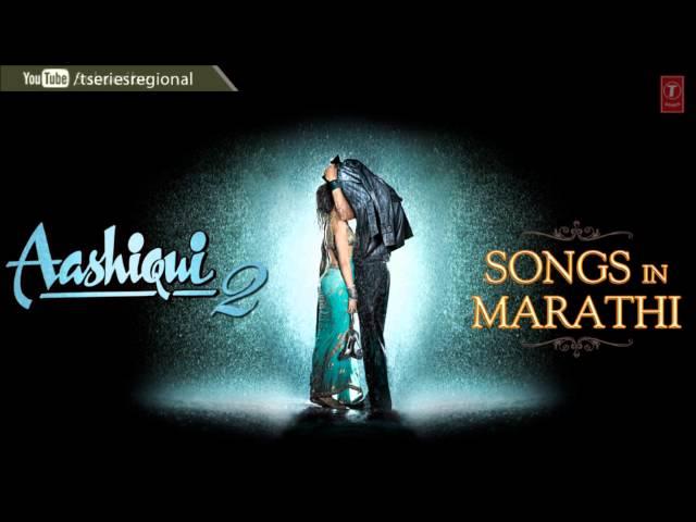 Bagh Dolyane Tu - Female (Sunn Raha Hai Marathi Version) | Aashiqui 2 | Neha Rajpal Songs