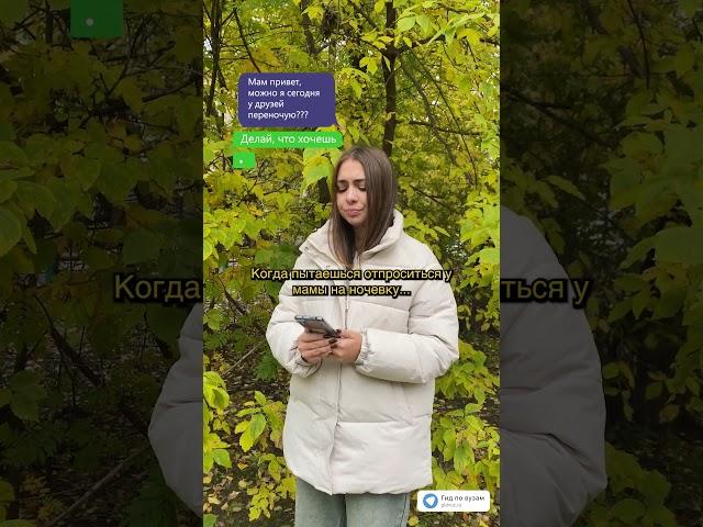 А как поступишь ты? #гидвуз #shorts #выборвуза #shortsvideo #профориентация #вузыспб #ноир