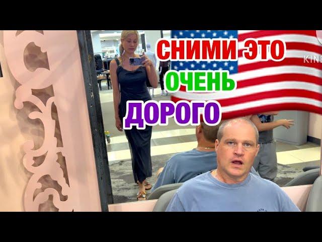 СКАНДАЛ | ЭТО НЕ ТО | ВСЁ НЕ ТАК | ЗАМУЖ ЗА АМЕРИКАНЦА