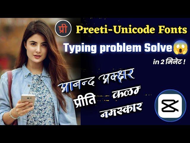 Preeti-Unicode app problem | Add nepali fonts in Capcut | How to Use Preeti - Unicode converter app.