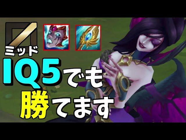 疲れた心を癒やしてくれるモルガナミッドが弱いわけがないよなぁ！？【League of Legends】