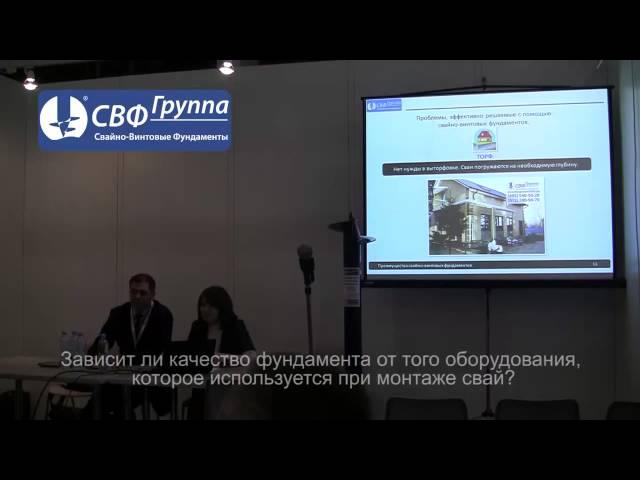 Мастер-класс - Преимущества свайно-винтовых фундаментов 1/2