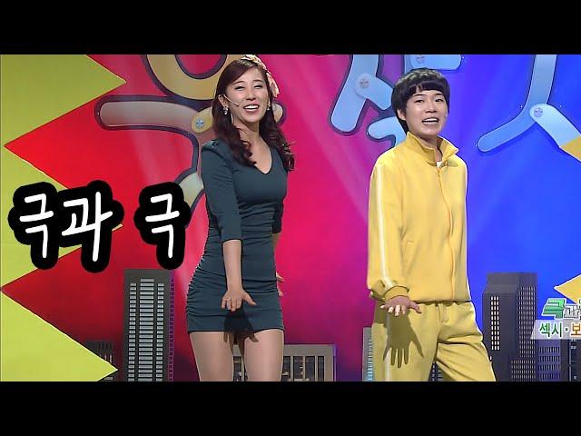 [People Looking for a Laugh Extremely sexy~ Sexy and boyish~ | EP.45 | 2014.03.28