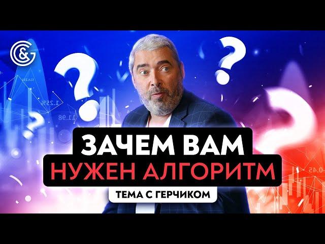 Создание торгового алгоритма | Трейдинг с нуля, обучение трейдингу