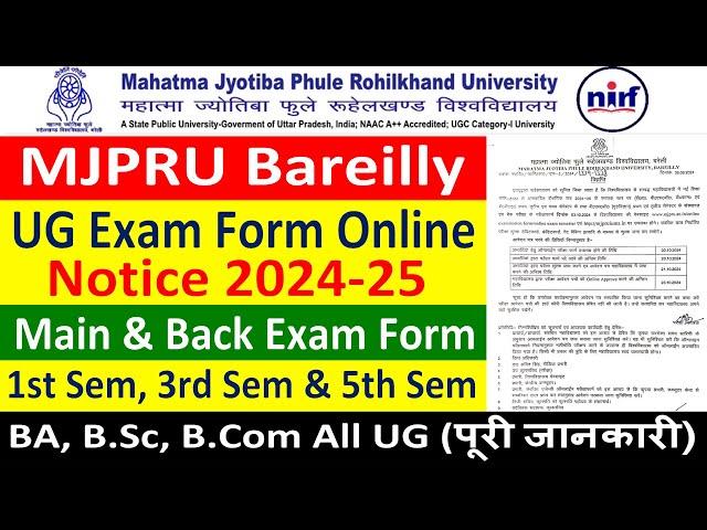 MJPRU BAREILLY UG MAIN & BACK EXAM FROM ONLINE NOTICE 2024-25 || BA, B.SC, B.COM