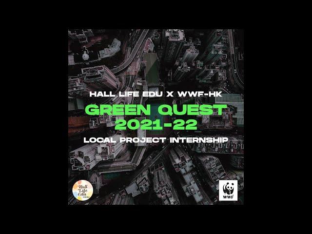 Green Quest 城林綠影2021-22 | Local Project Internship | HKBU Hall Life x WWF | 浸大舍堂組 x 世界自然基金會 #shorts