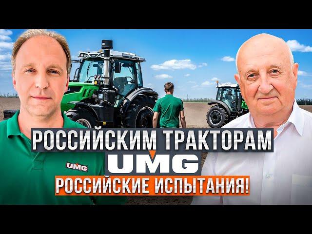 UMG AGRO и Владимирская МИС объединяют усилия для испытаний тракторов Т1404 и Т1804. Сельхозтехника