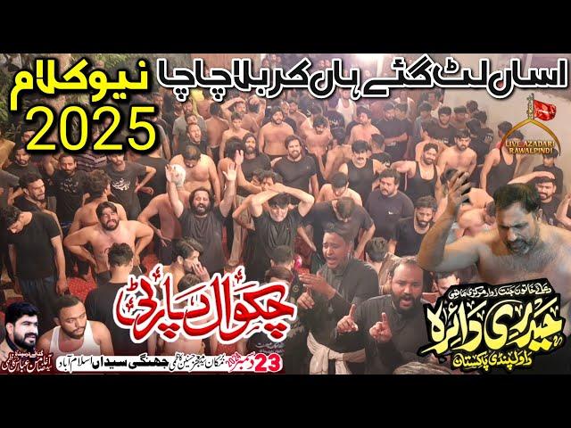 Chakwal Party Nohay 2025 | Asan Lut Gye Ha Karbala Chacha | New Kalam 2025 | New Noha Ghazi Abbas