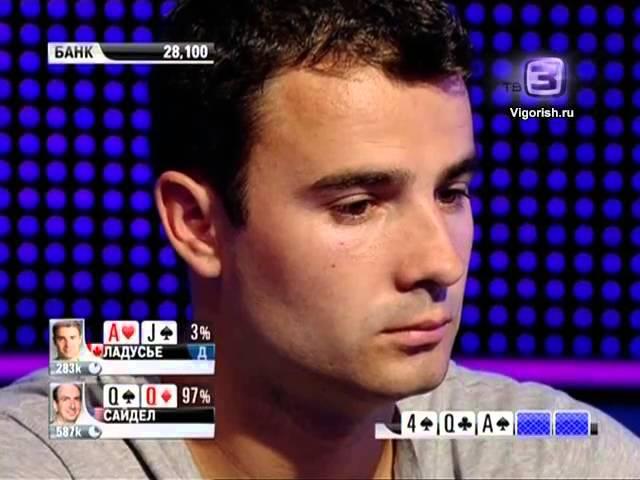 EPT9 Барселона Турнир Супер Хайроллеров 1