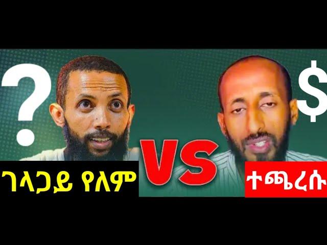 አክሊል በተሃድሶ መንገድ ተጠንቀቁ ብሏል ዲ/ን ዮርዳኖስ አትተቹት በማለት ተከላክሎለታል ዲ/ን ያረጋል #Apostel Answer#Aklile#Yordanos