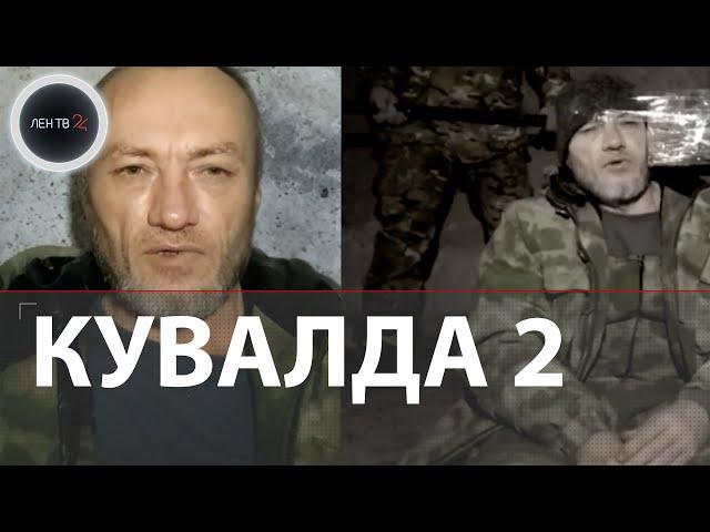 Кувалда 2 | Пригожин опубликовал новое видео с воскрешением дезертира | Дмитрий Якущенко жив?