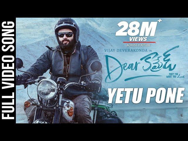 Dear Comrade Video Songs - Telugu | Yetu Pone Video Song | Vijay Deverakonda | Rashmika