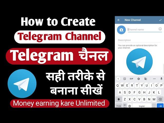 Telegram channel kaise banaye | How to create telegram channel | Telegram channel create