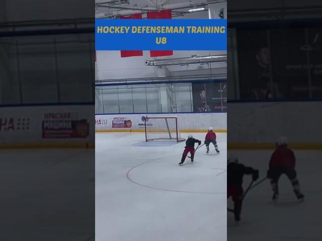 Hockey defenseman training U8