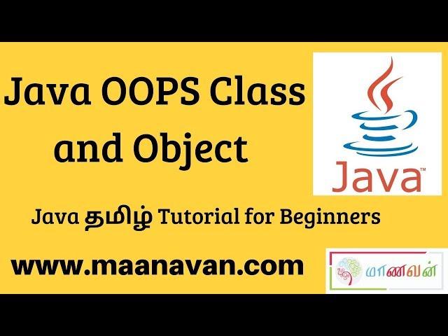Java OOPS Class and Object | #01 Java Tamil Tutorial for Beginners